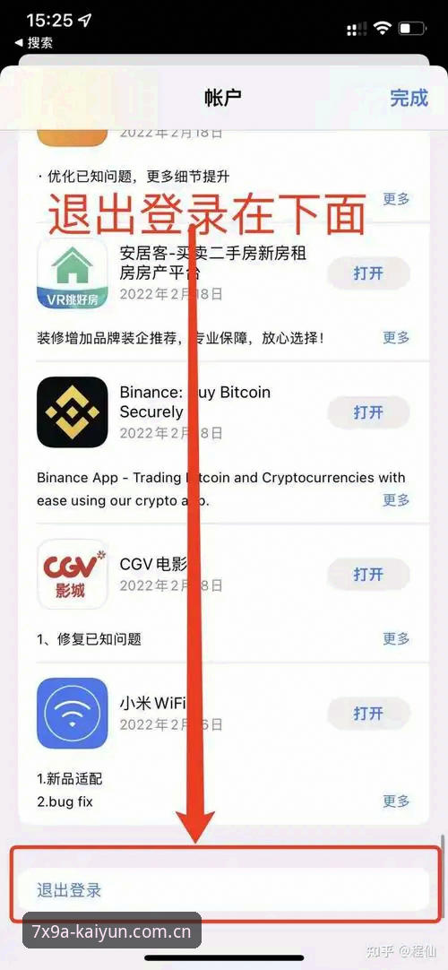 凯发官网最新版功能全面解析：从下载到登录的完整使用指南
