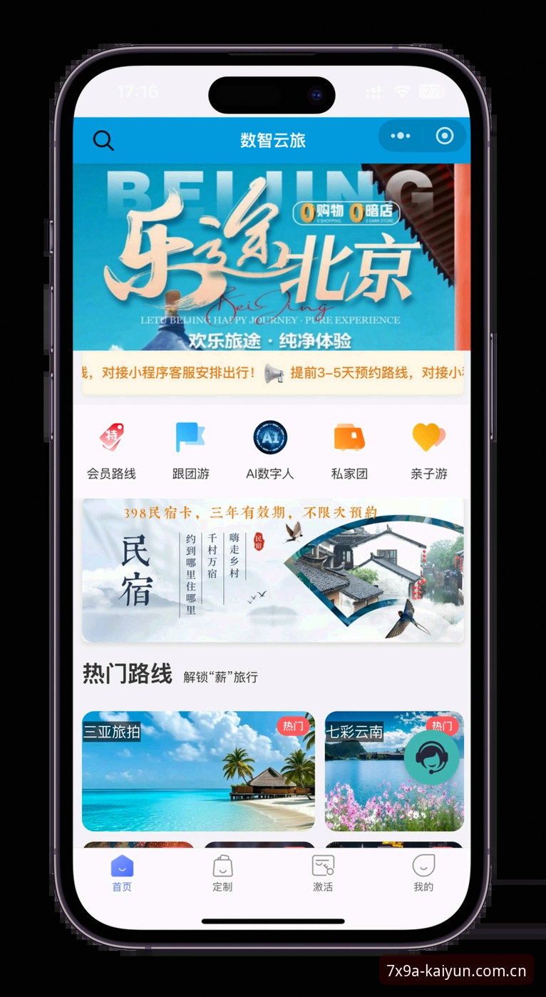 KAIYUN官网新手引导全攻略：从下载注册到高效娱乐的深度解析
