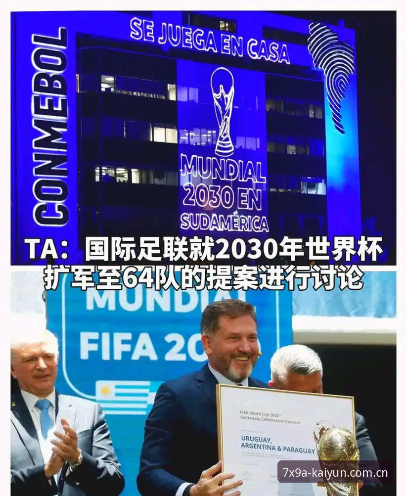 3个层面解析2030世界杯66队扩军：中国男足能否搭上凯发国际入口2026的快车？