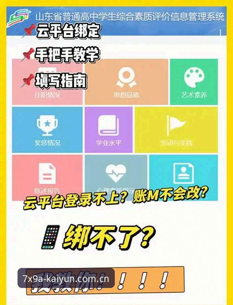 深度揭秘KAIYUN流畅体验：一个老用户眼中的平台真相与实战技巧